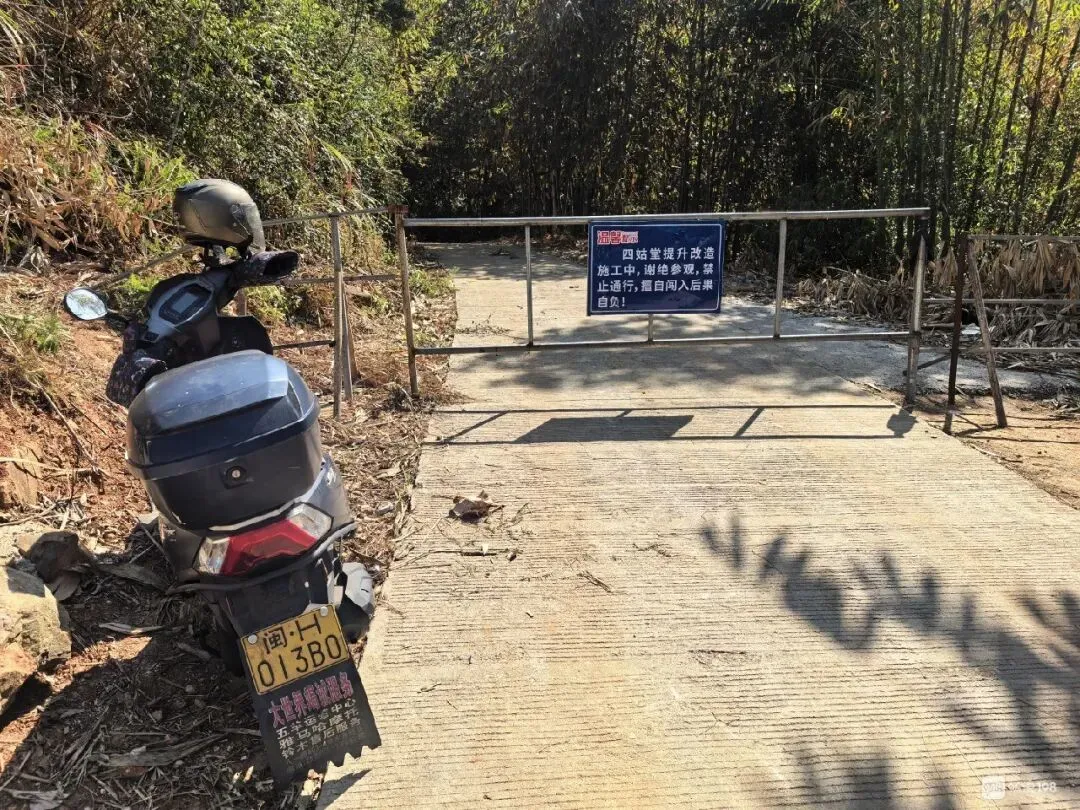 这观景点怎么就成了私人领地了?四姑堂施工把进山路都给封了