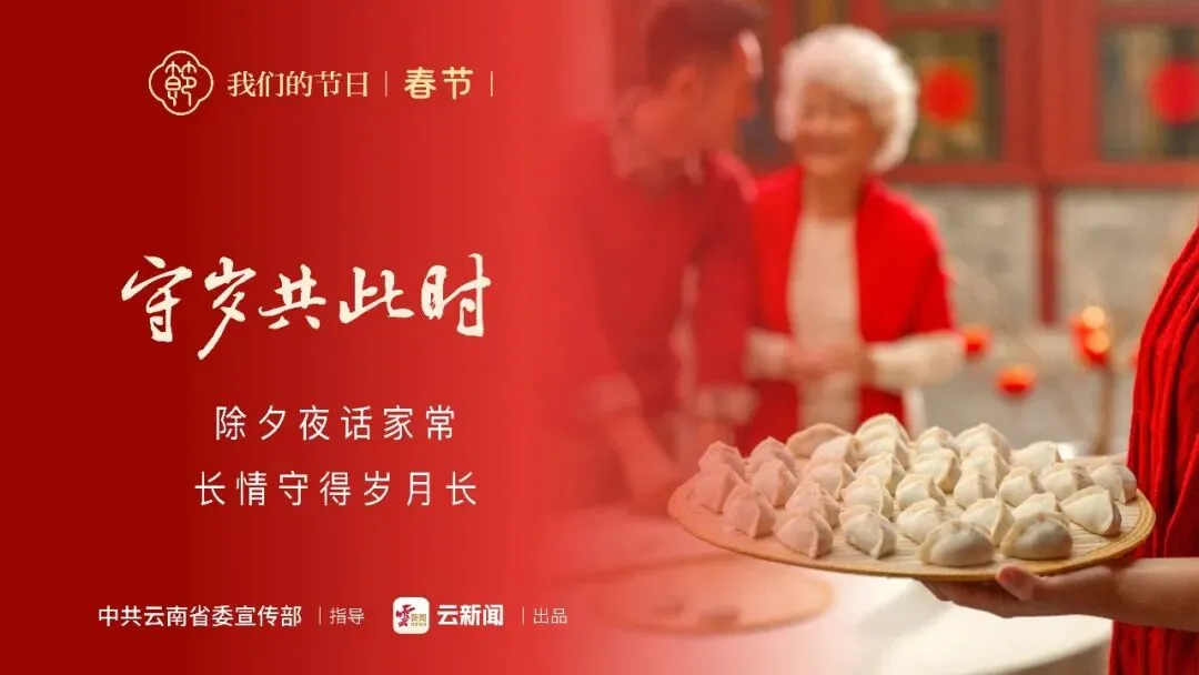 【新春走基层】鹤庆县各景点成新春打卡热地