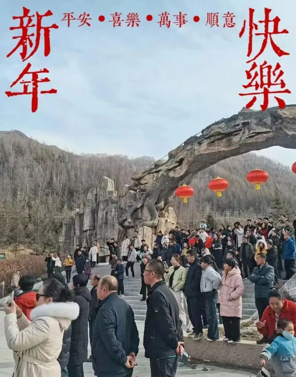 人气爆棚!渭源各景区春节假期迎来旅游“新图景”
