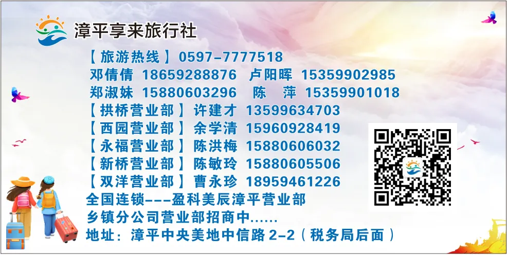 享来旅游 漳平出发 3月6日 新春游江南五日游999元