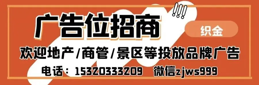 织金一景区关于运营调整的公告