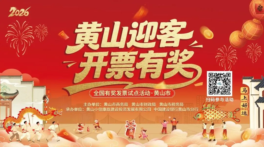 唐模景区实力宠客 鱼灯巡游活动将延续