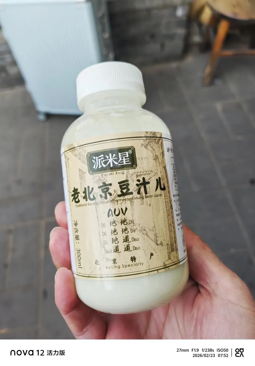 跟着课本去旅游 6