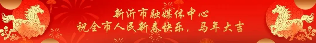 最新!新沂两景区发布公告!