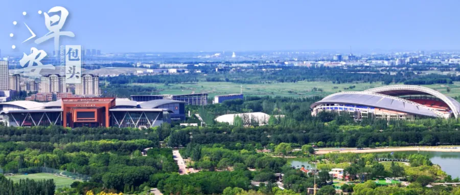 包头一景区发布重要提醒!