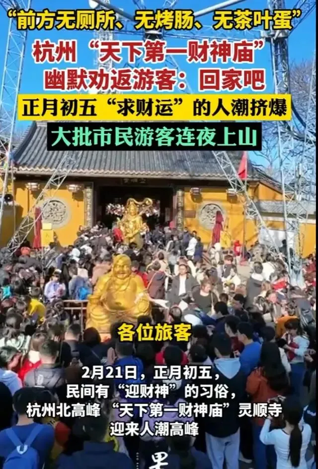 景区人山人海,人均消费1.5元:这届年轻人的“穷游”,藏着最深的无奈