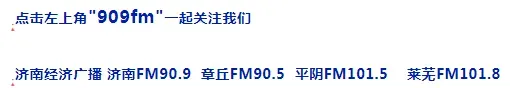 春节假期济南30家重点监测景区累计迎客超623万人次,同比增长48.9%