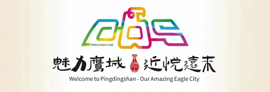 【文明旅游 从我做起】游园垃圾不落地,水鸟与人两相安 这个春节,鹰城人用文明为公园“上大分”