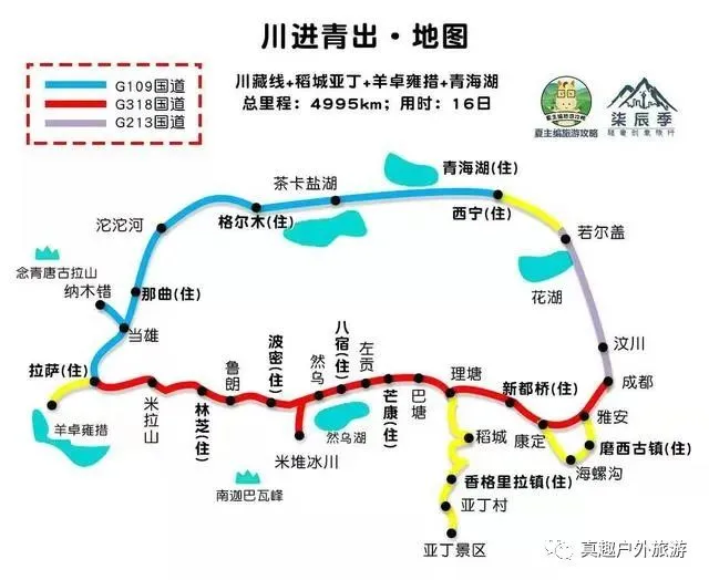 【徐州真趣户外旅游】2026.4.10环游西藏.川西.滇藏进.青藏出休闲行摄纯玩18日游