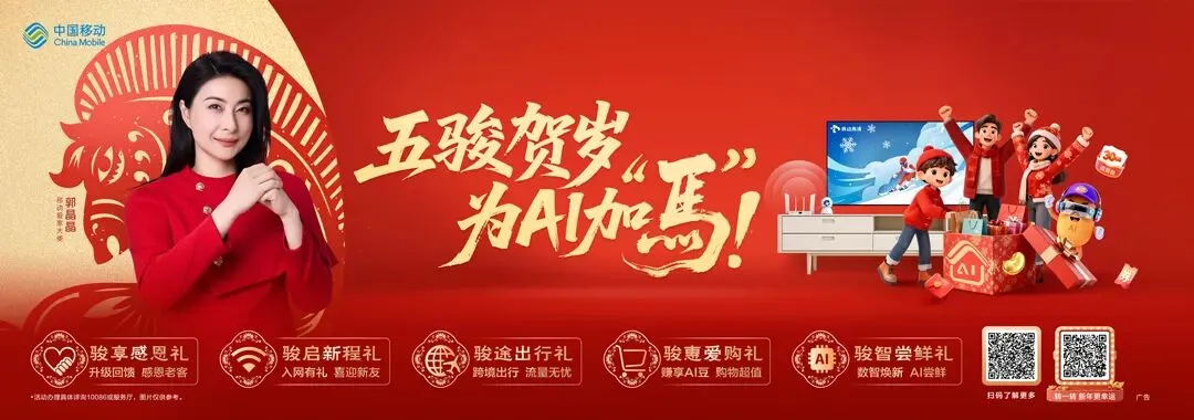 开工大吉!抽5000元旅游金、2026元话费