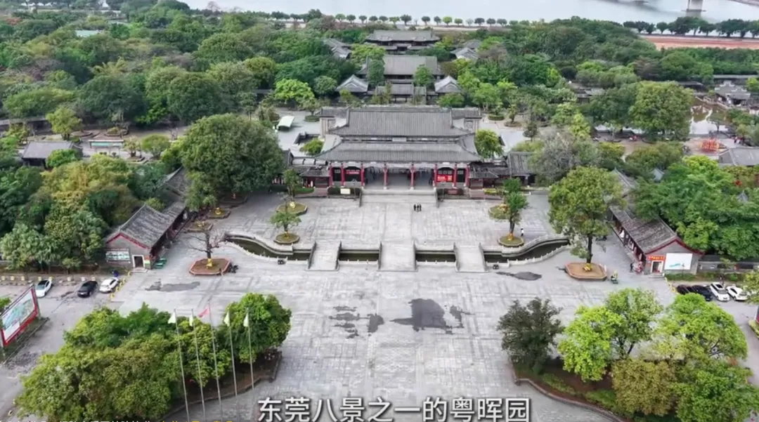 东莞旅游之粤晖园,岭南园林的璀璨明珠,四大名园