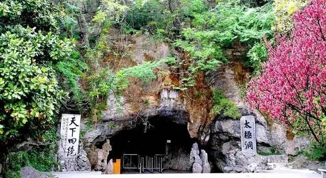 广德太极洞免门票+宜兴云湖大觉寺景区纯玩一日游