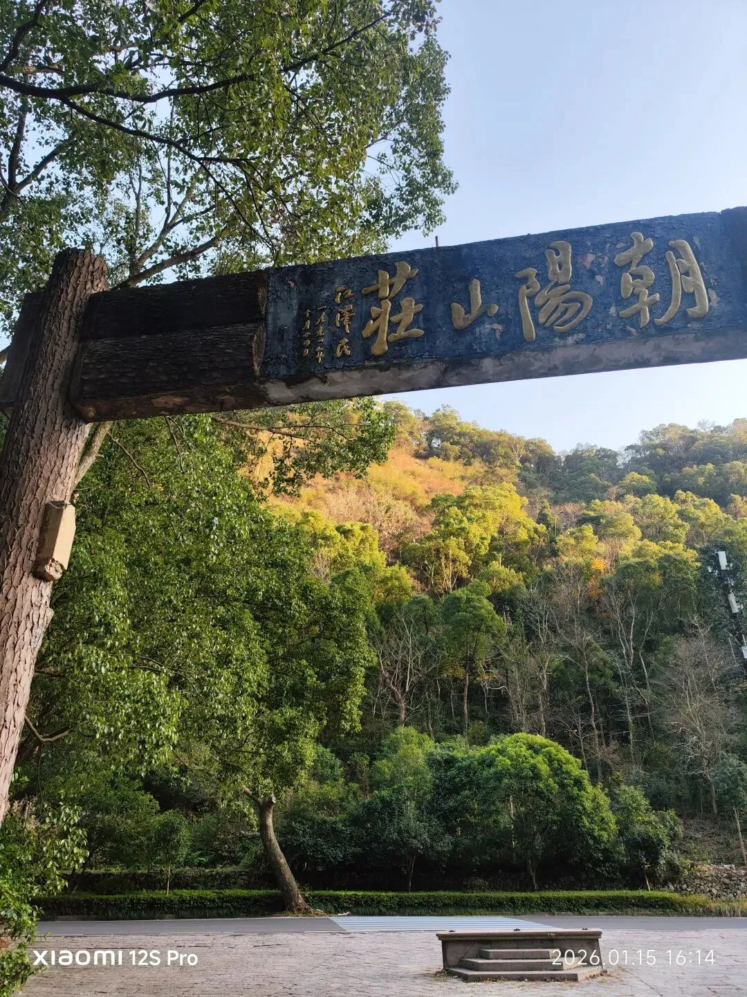 浙闽粤自驾游之雁荡山灵峰景区