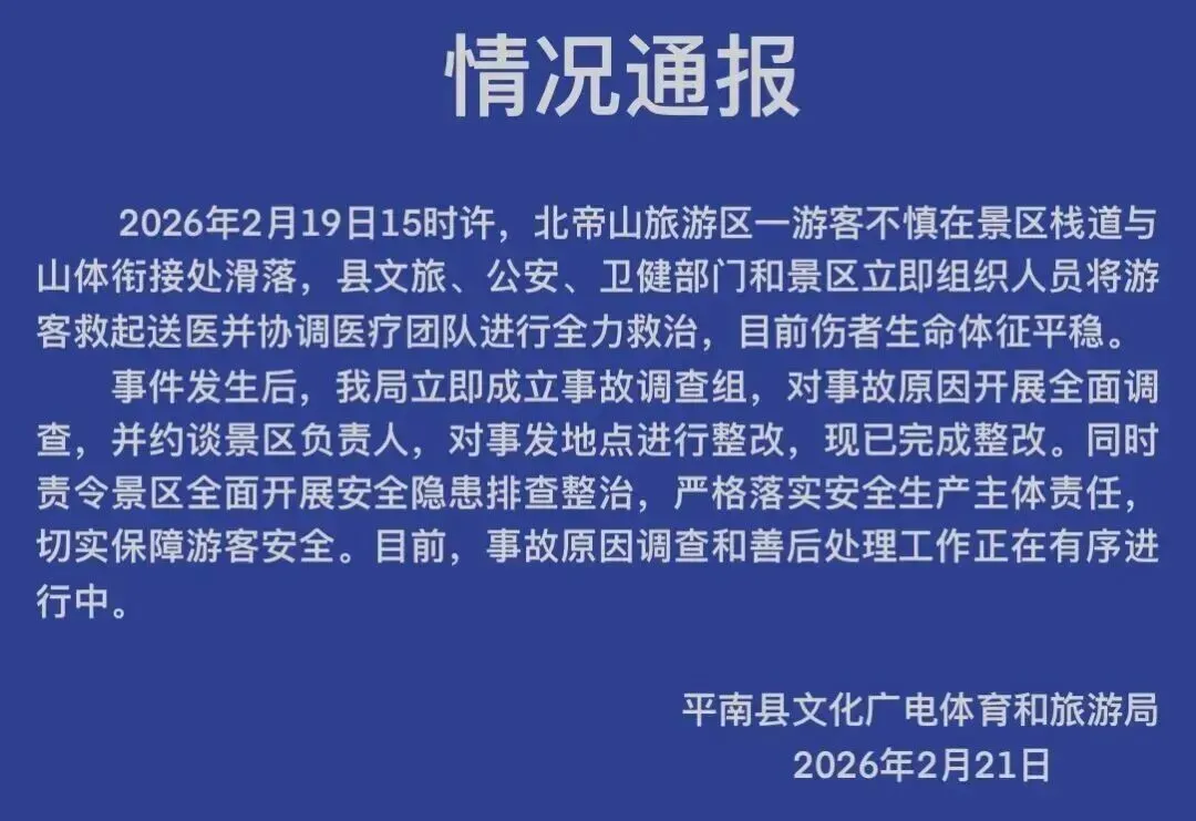 10岁男孩在景区游玩时突发坠崖,官方通报