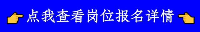 (校招)五险一金!中国旅游招聘!招满即止!