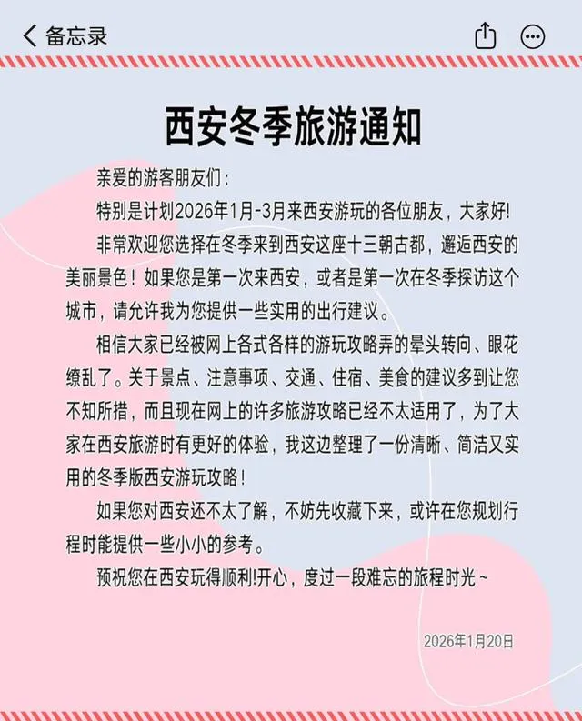 震惊!没想到西安还有5个避坑省钱景点,错过要后悔!