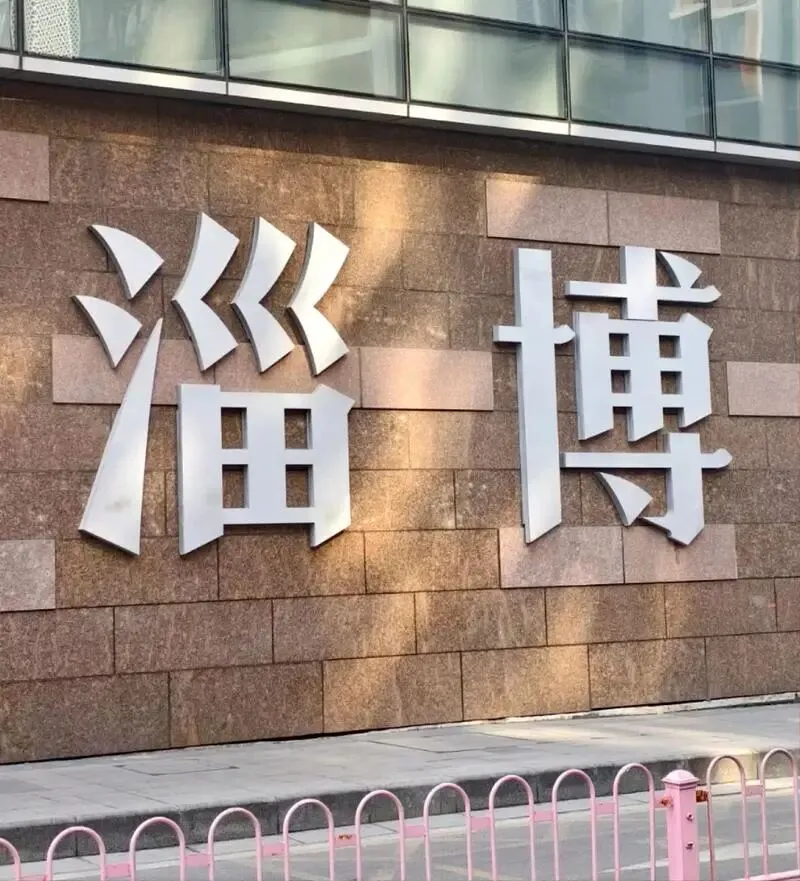 山东淄博:把全国景区饭碗砸漏了,是这烟火气拉满的山东式过年