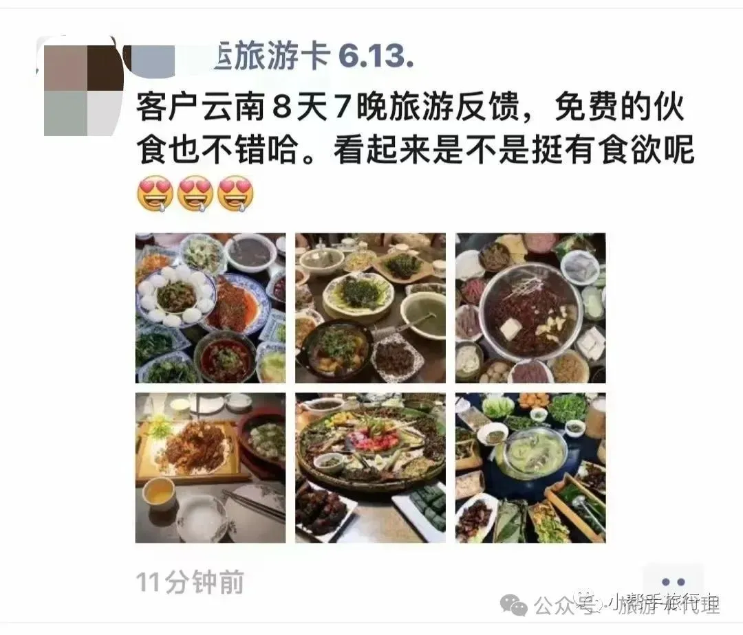 免费旅游卡项目骗局揭秘,千万不要被所谓的利益骗了