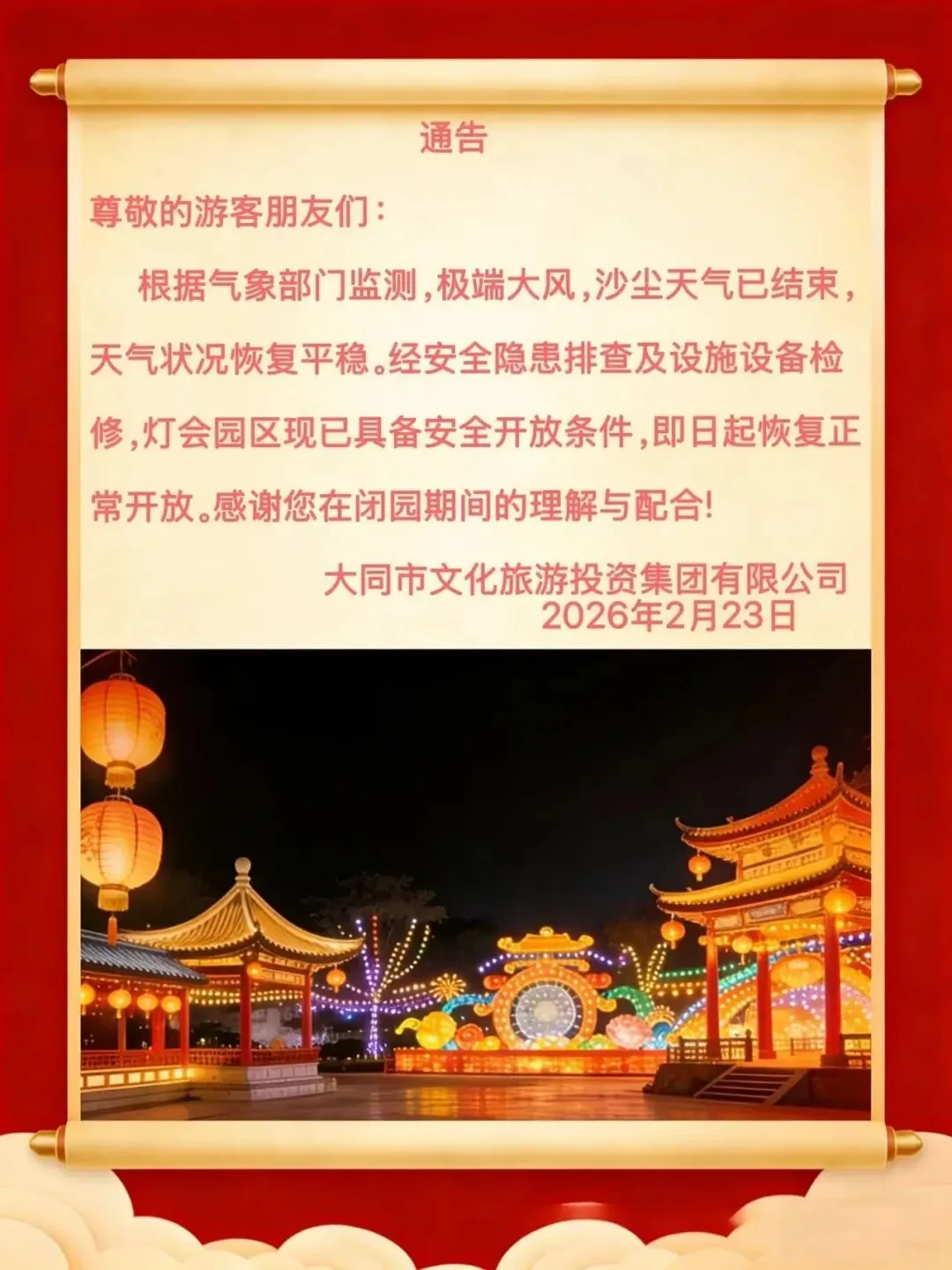 山西多景区恢复开放