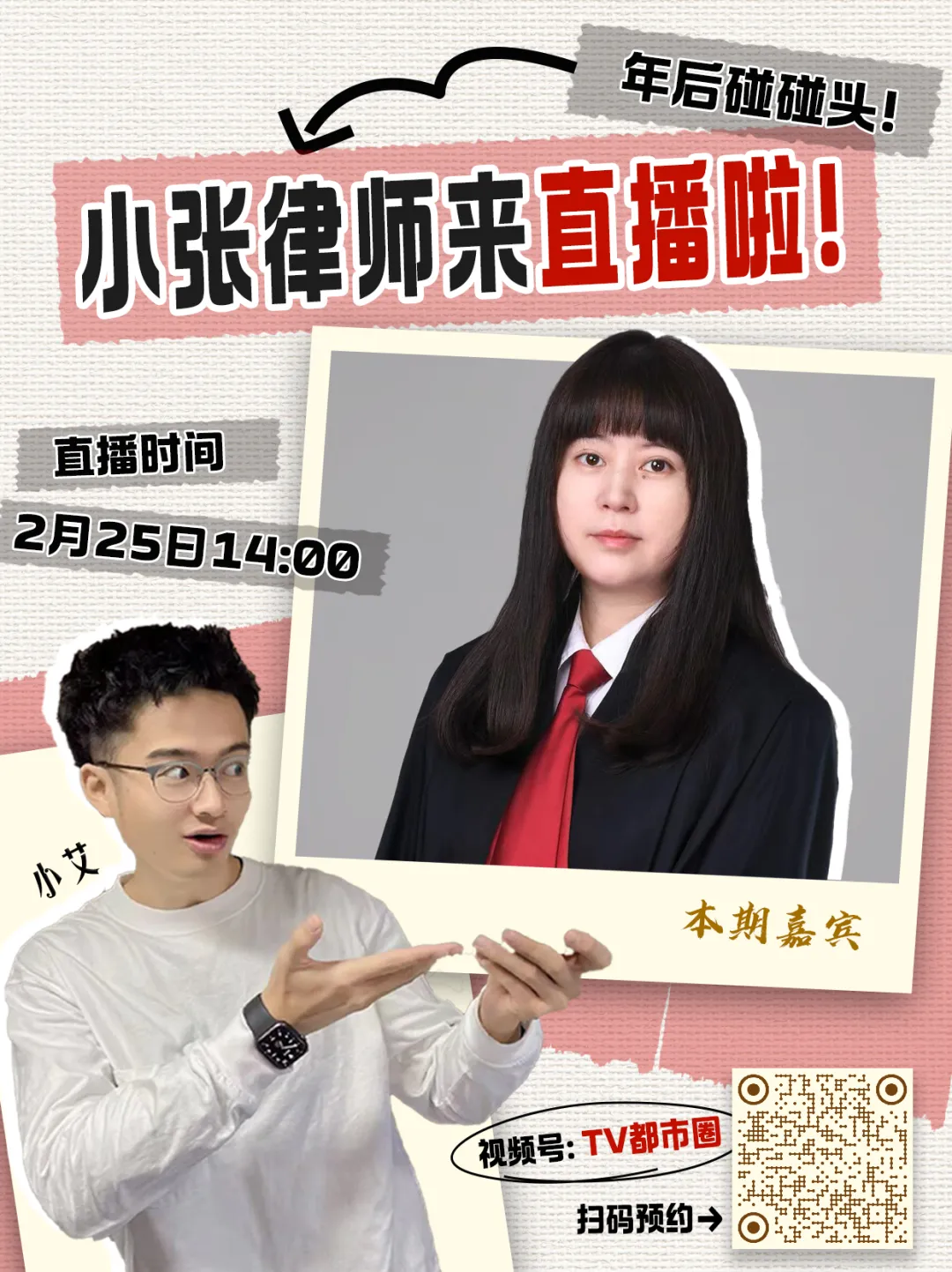 老年人旅游限年龄、部分短剧低俗化,小张律师有话说!