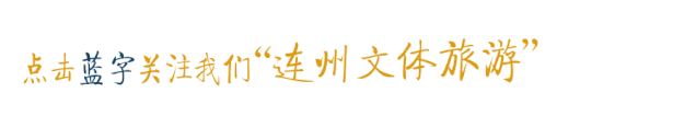 红火!连州春节假期旅游收入3.86亿元,比增26.89%