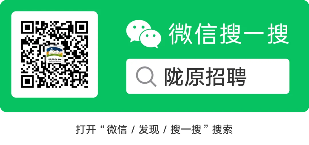 甘肃招聘 |【国企】甘肃省公路航空旅游投资集团张掖丹霞文化股份有限公司2026年招聘公告