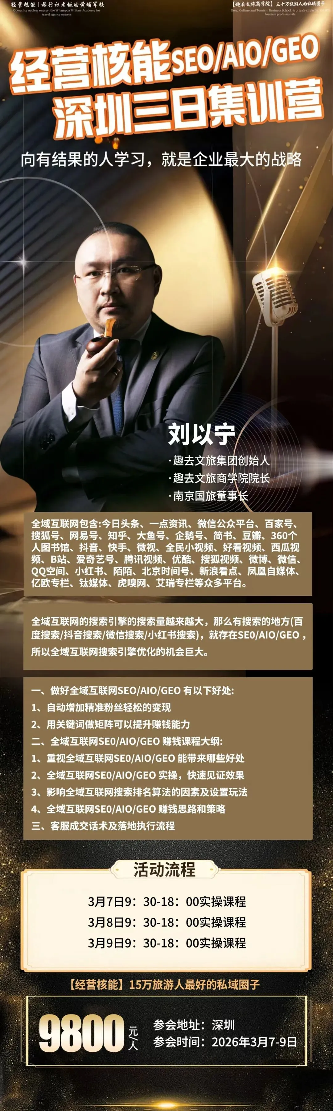 旅行的意义究竟是什么?游客到底想要的是什么?2026旅游真的要改变了