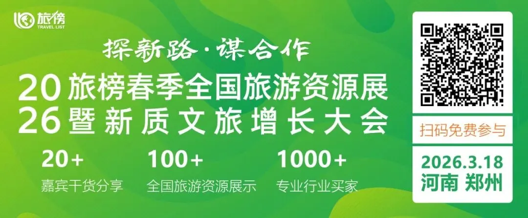 各地春节旅游数据出炉!谁最吸金?