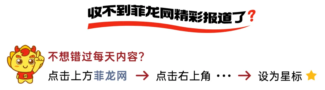 比亚迪联手菲律宾旅游部放大招!打造全国EV充电旅游网