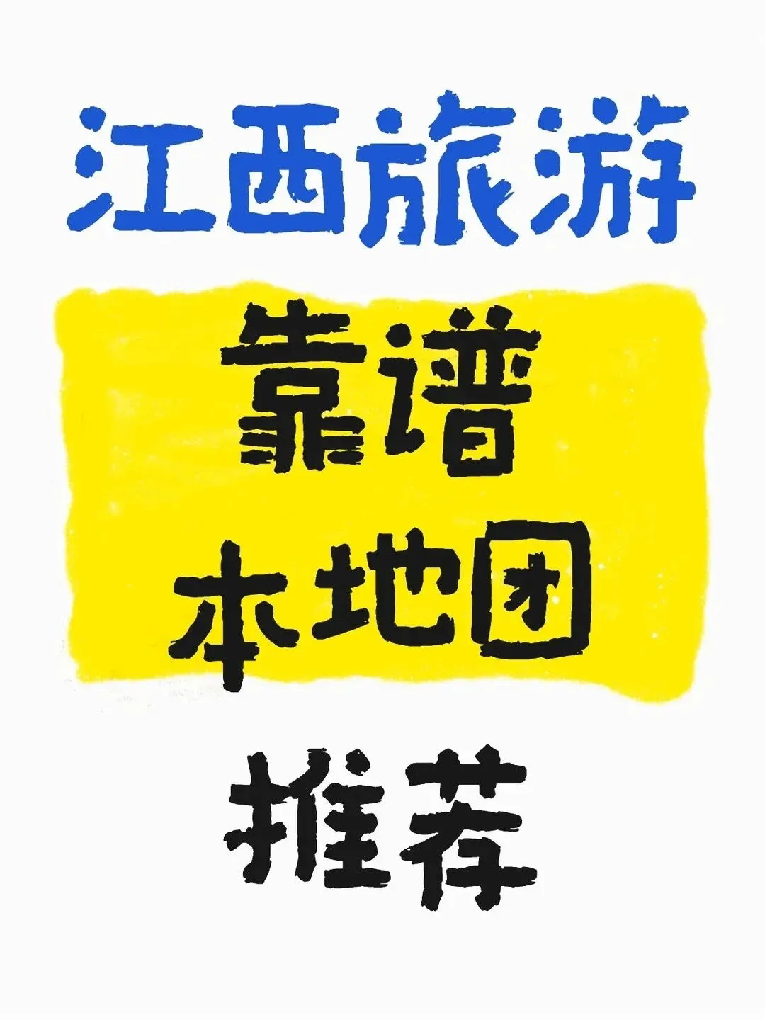 婺源旅游公司前10强实测数据,平台评分背书,小众玩家专属实测攻略