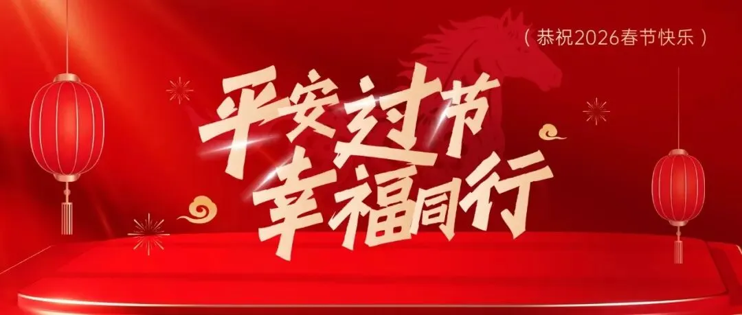 【贵州烟火气 黔味中国年】梅花山景区累计接待游客超10万人次