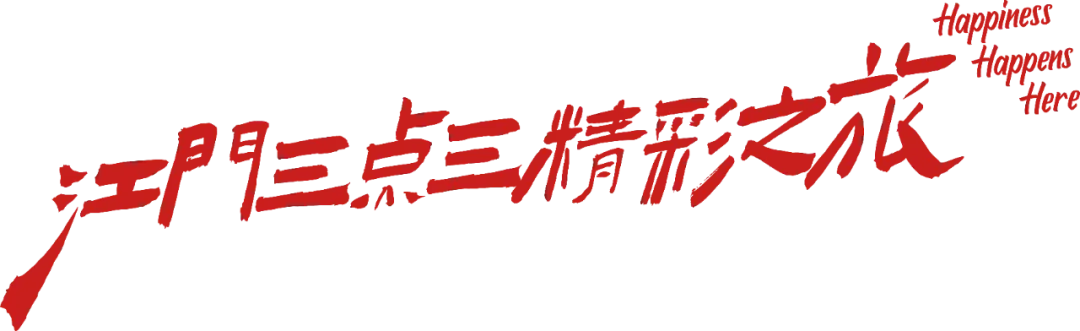 致敬!这个春节,感谢有你——致所有守护景区的人们