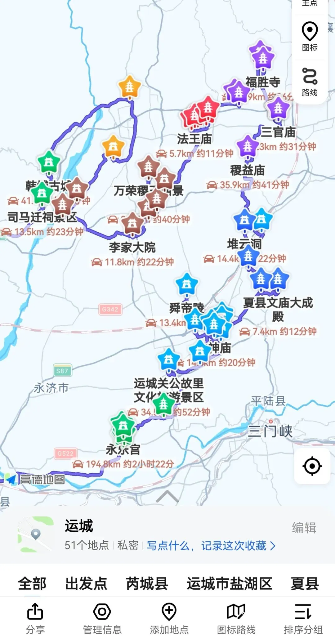 山西运城国保景区的对联,为国保锦上添花-上篇