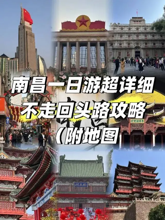 英雄城9大景点打卡