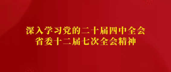 刘俊带队深入芦花镇三奥雪山景区开展旅游道路专题调研