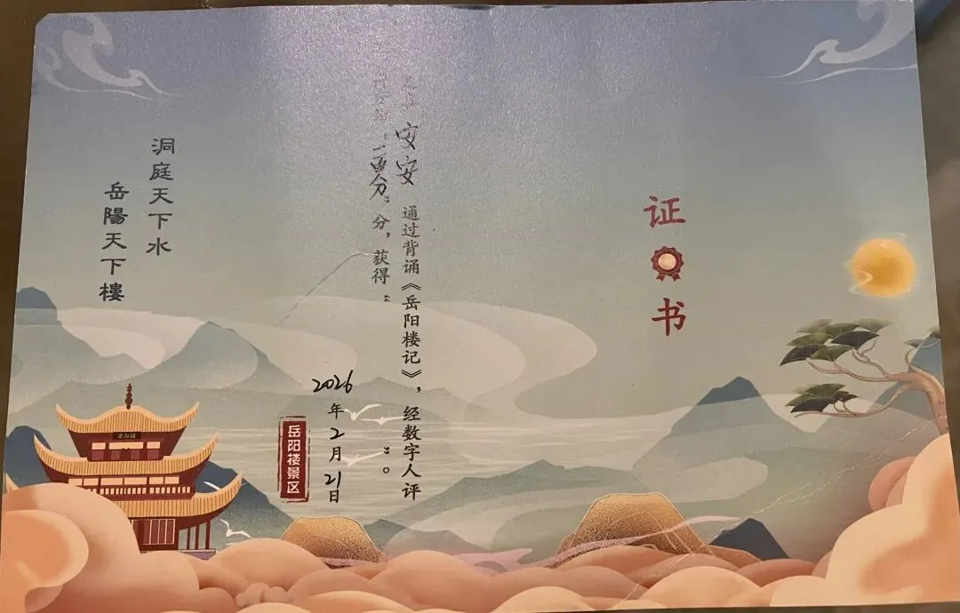 春节游第2站|岳阳楼、君山岛、洞庭湖旅游攻略,在回望历史中遇见美景