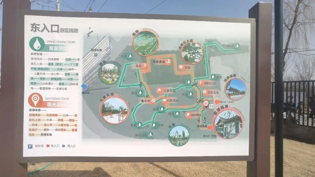 济南白泉生态景区·赏泉专线全景导游词