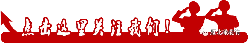 【优待信息】敦煌A级景区向退役军人免费开放!