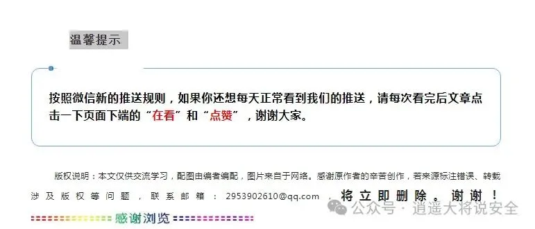 景区安全风险评估由哪个部门牵头负责比较合理?