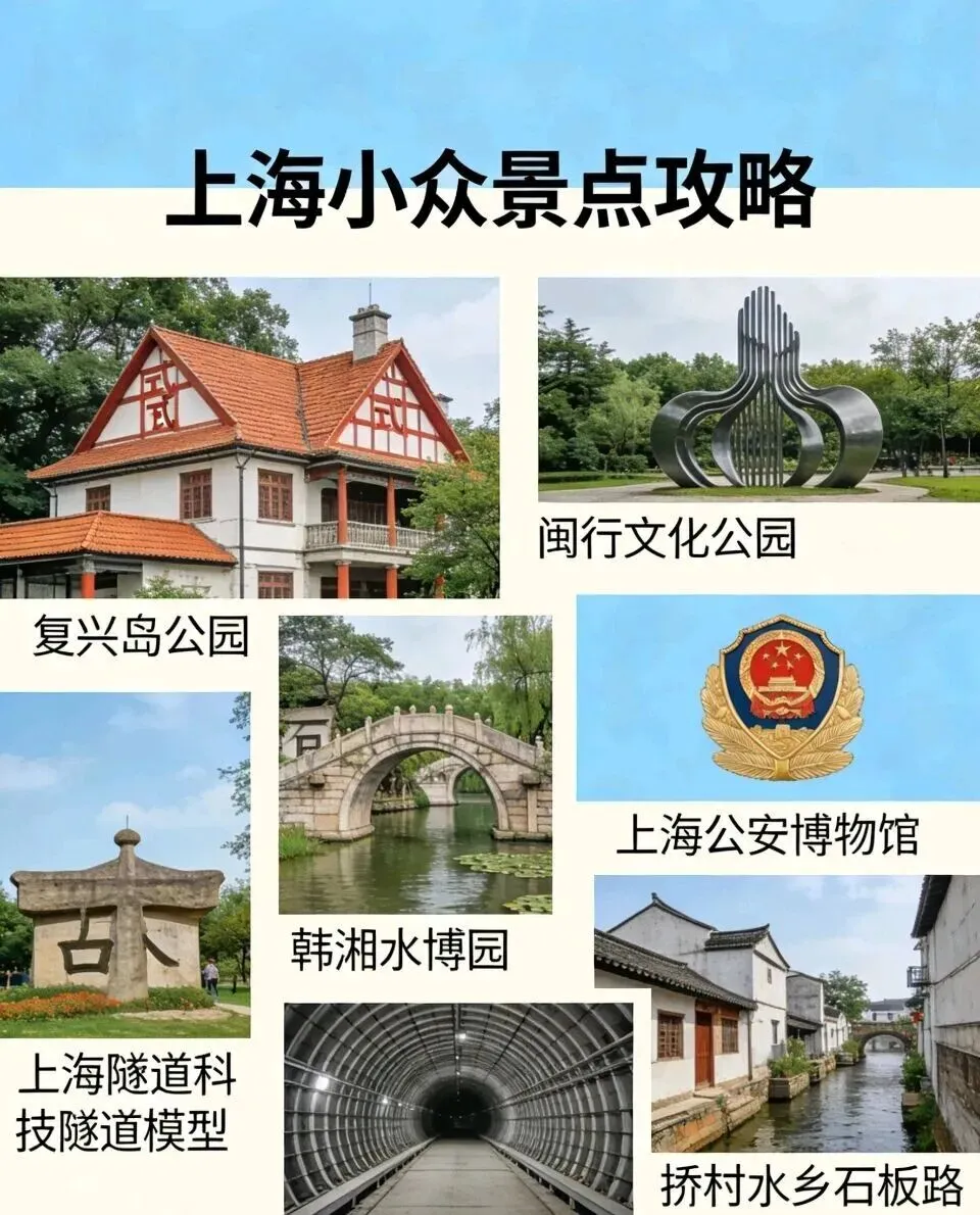 上海被严重低估的小众景点!