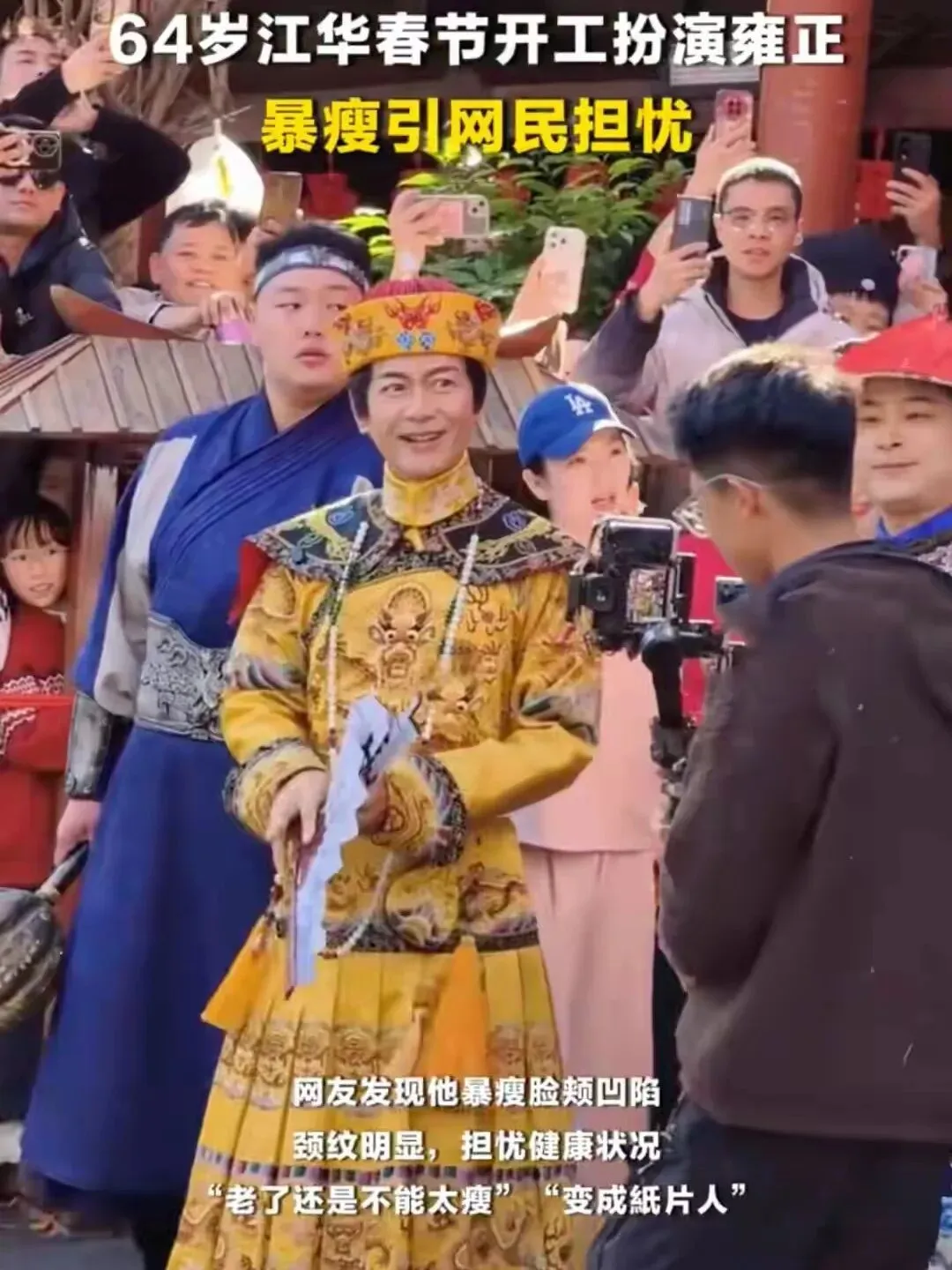 64岁江华景区商演,瘦到脱相,一代人的童年滤镜碎了