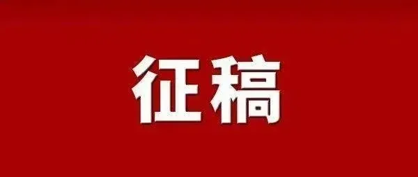 6000元!山王坪景区全国征联启事