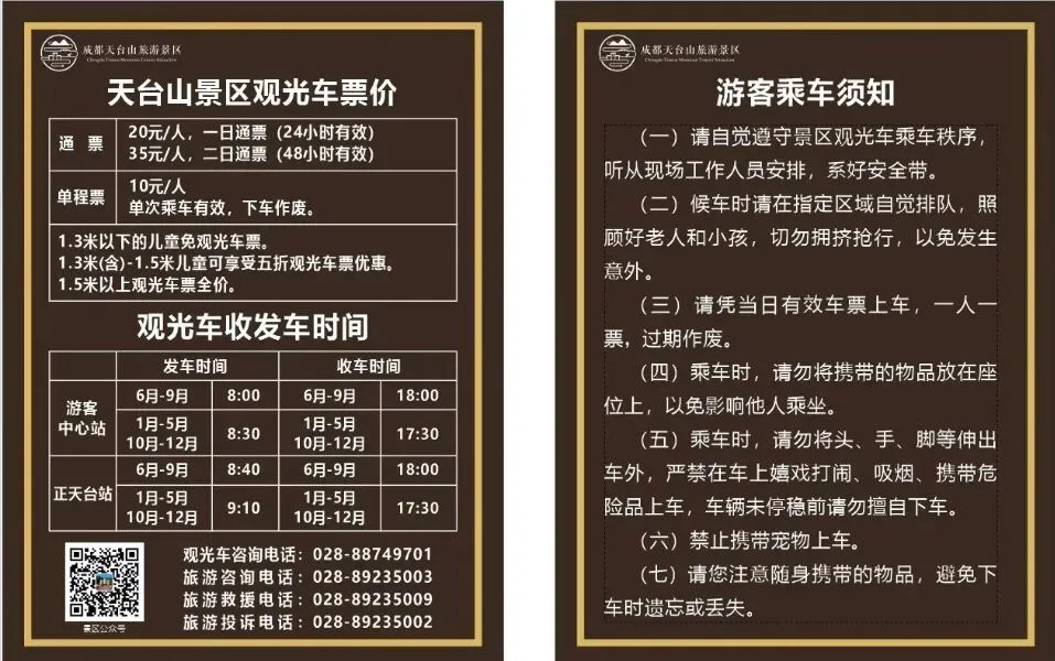 【230元起,0自费0购物+入住5A级景区内温泉客栈】邛崃天台山+平乐古镇旅居康养4日游