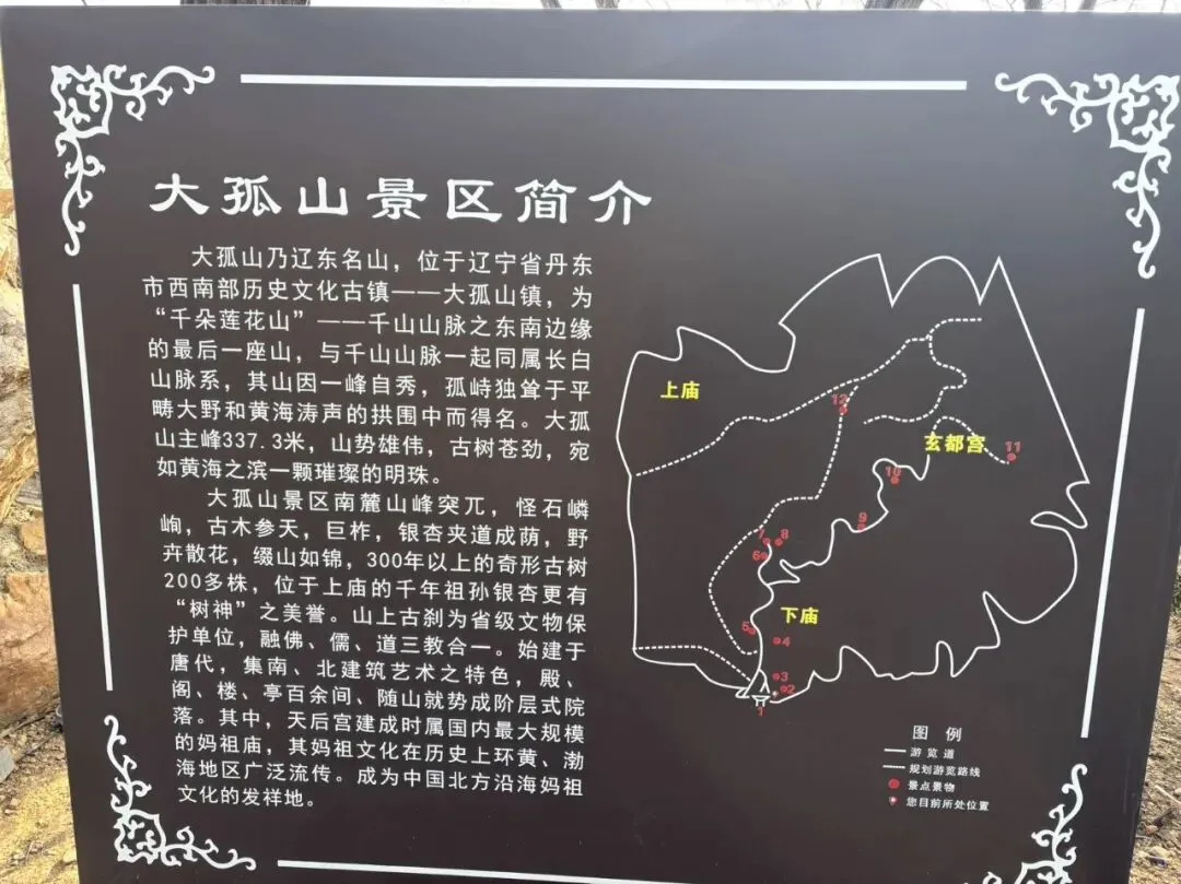 大孤山旅游攻略(春节送福利)