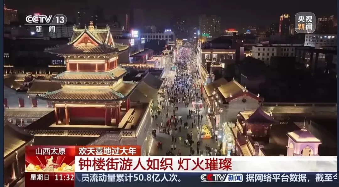 春节太原景点哪家强? 大排名来了