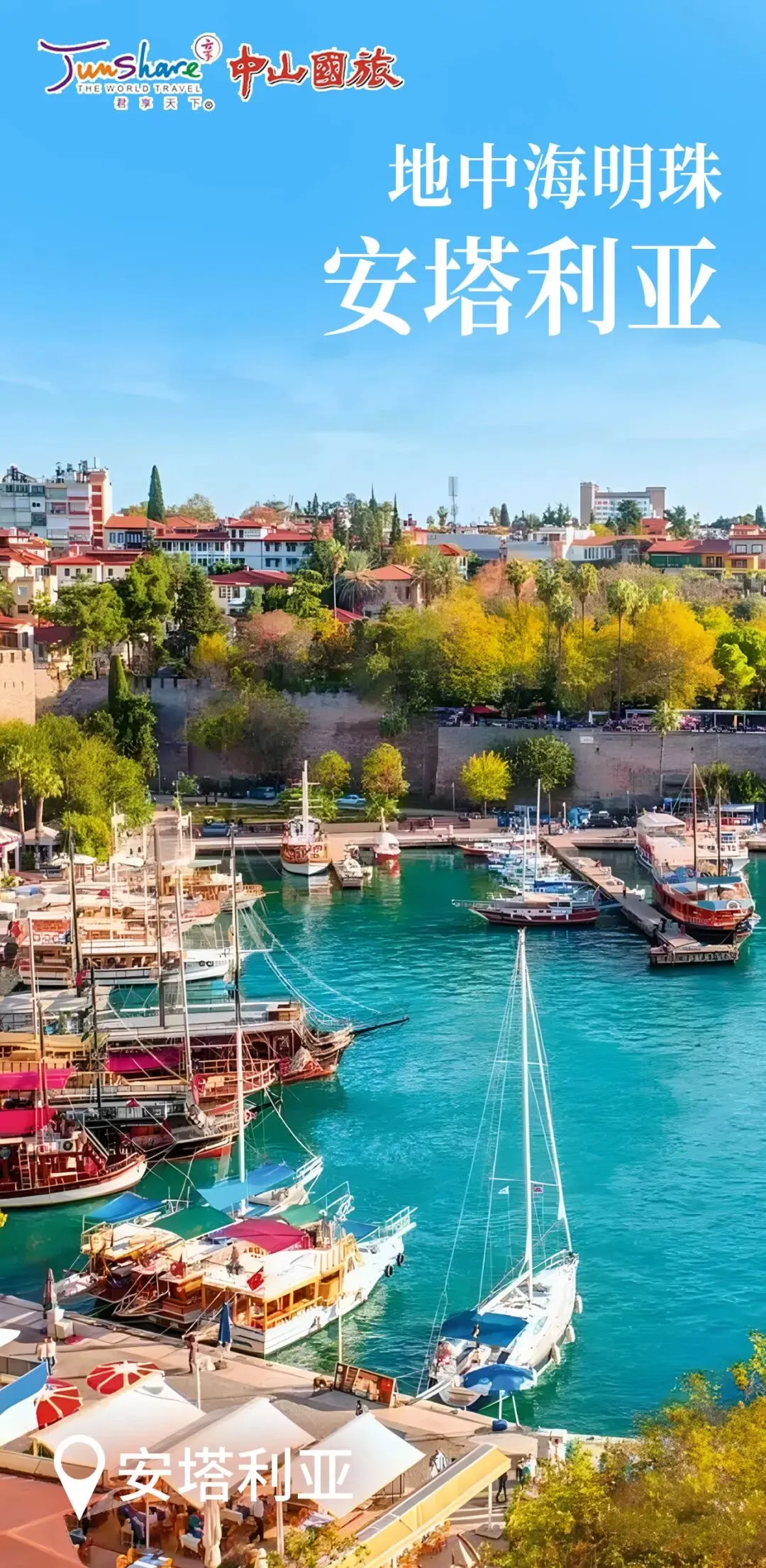 2026旅游届黑马,欧亚十字路口,醉浪漫的地中海+古罗马风情,而且还免签!