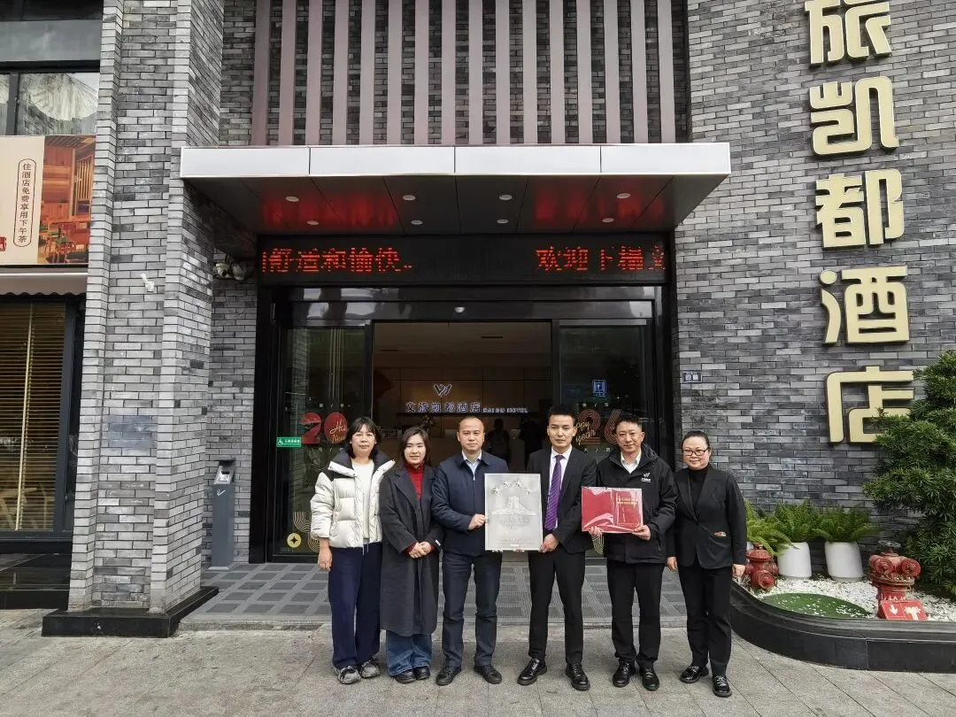 凯里新增5家四星级旅游饭店→