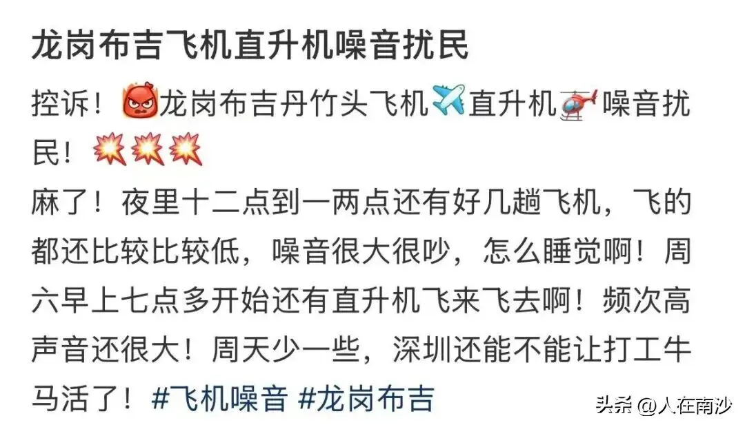 买房又多一个不利因素!CBD景点等成直升机噪音重灾区