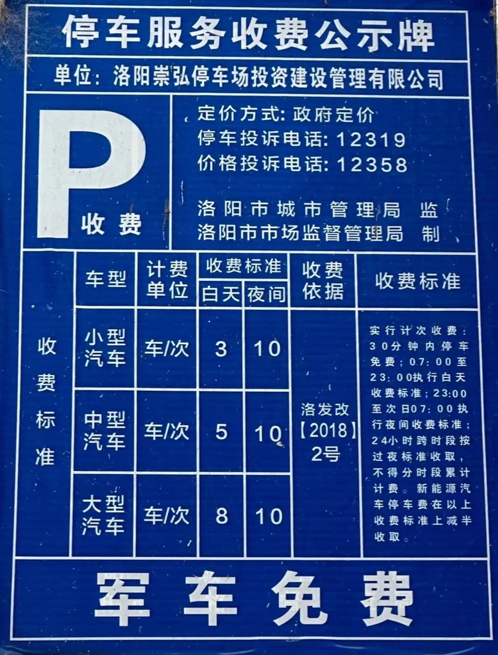 封顶3元,这是我去过最有诚意的旅游城市.