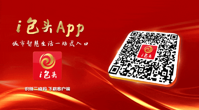 包头一景区停止营业公告